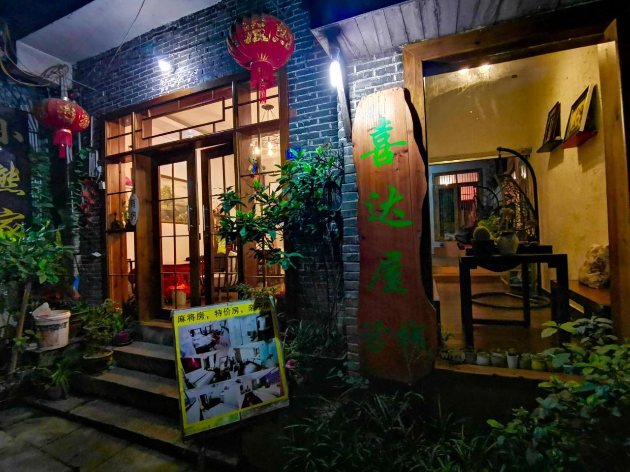 凤凰小熊家客栈酒店 外观 照片